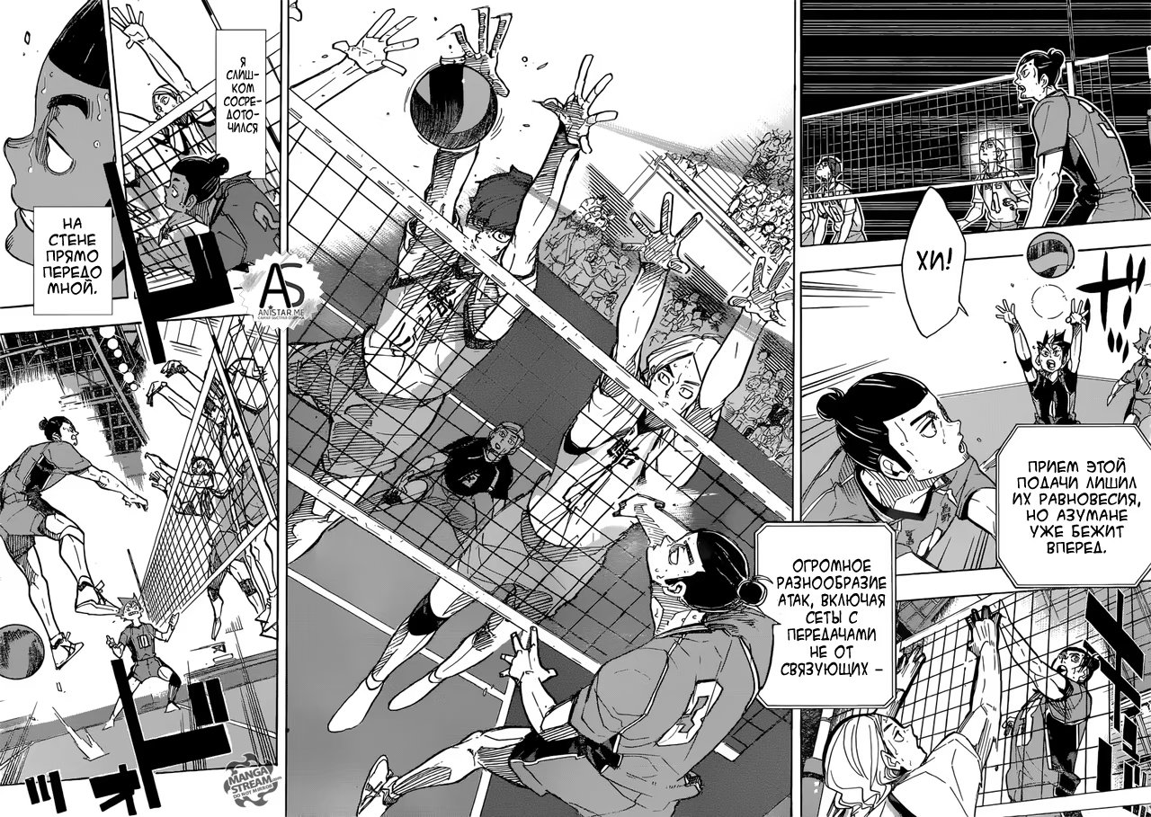 Read Haikyuu!! (Волейбол!!) Manga Online