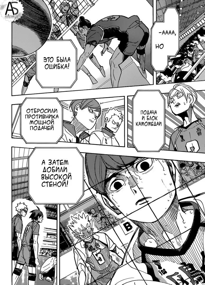 Read Haikyuu!! (Волейбол!!) Manga Online