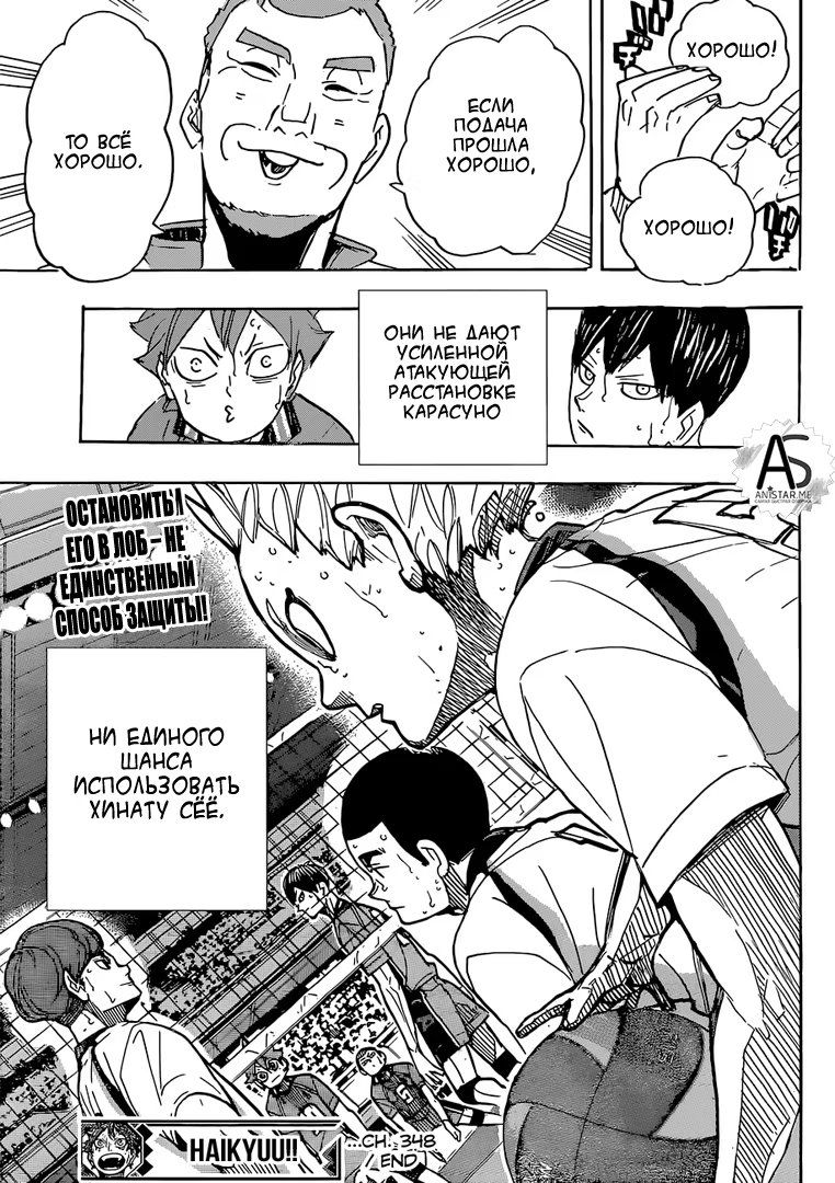 Read Haikyuu!! (Волейбол!!) Manga Online