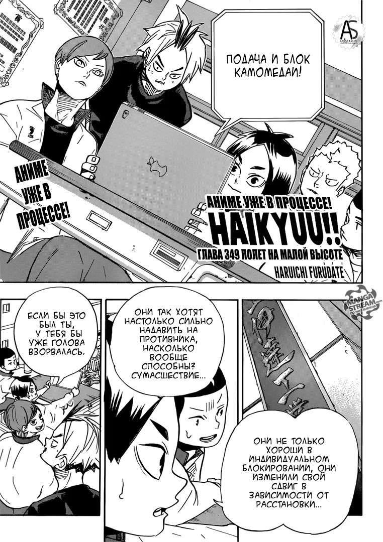 Read Haikyuu!! (Волейбол!!) Manga Online