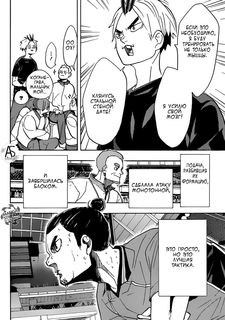 Read Haikyuu!! (Волейбол!!) Manga Online