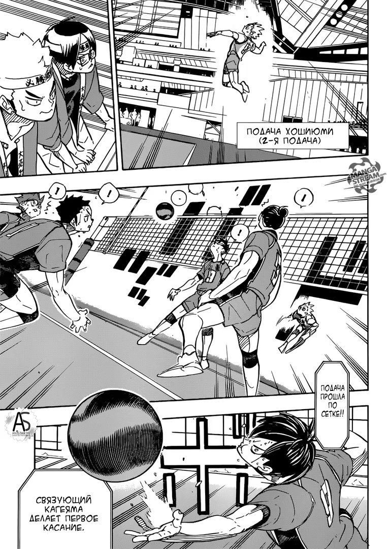 Read Haikyuu!! (Волейбол!!) Manga Online