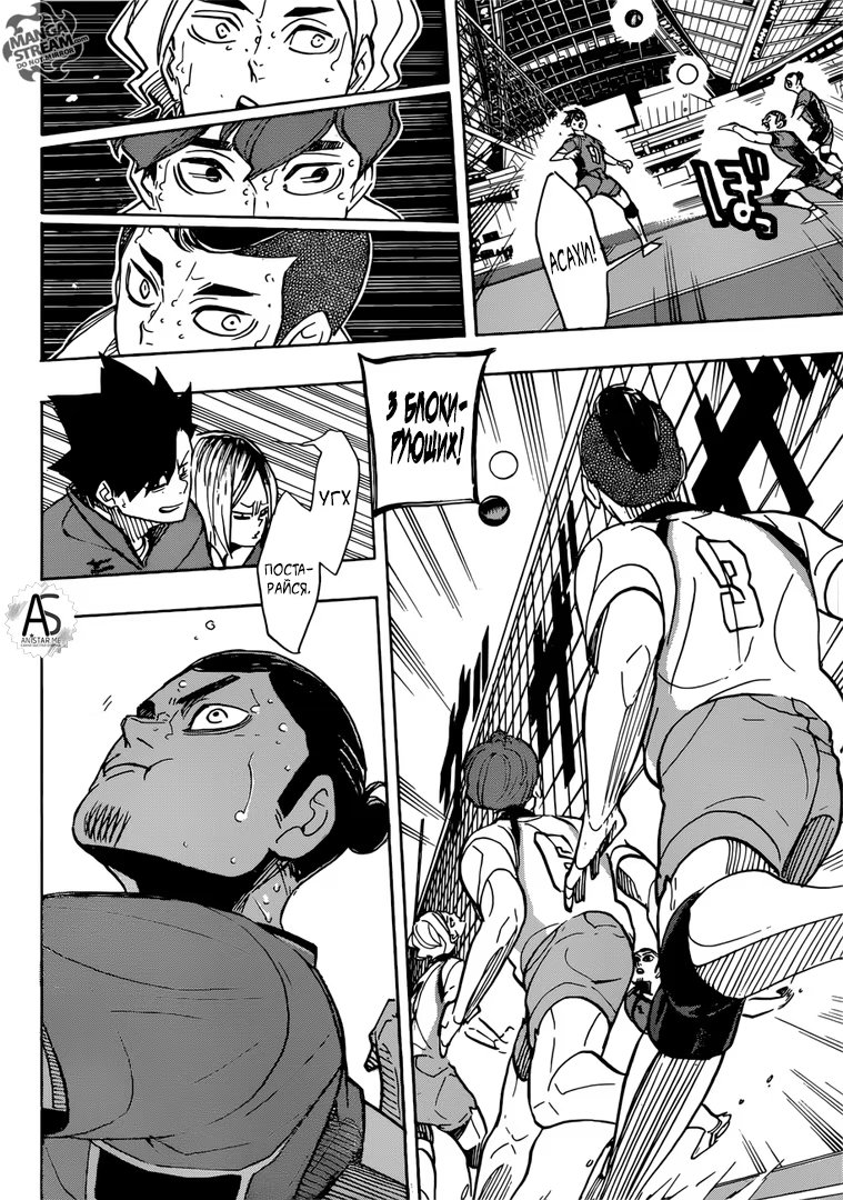 Read Haikyuu!! (Волейбол!!) Manga Online