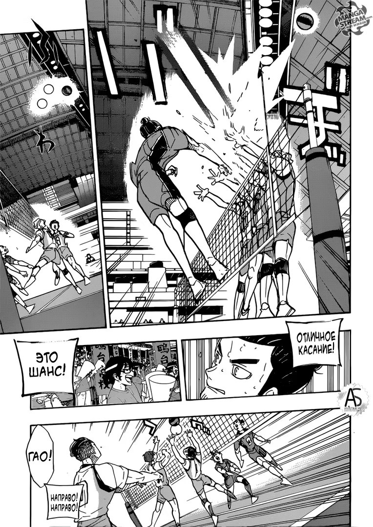 Read Haikyuu!! (Волейбол!!) Manga Online