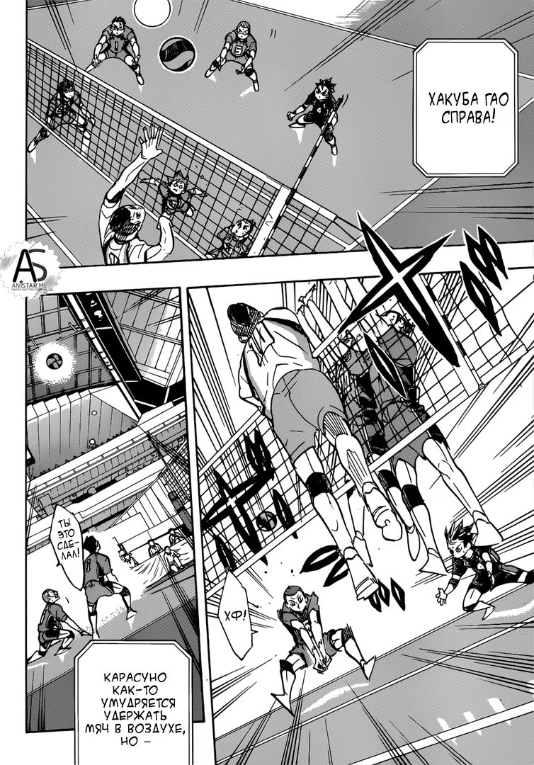 Read Haikyuu!! (Волейбол!!) Manga Online