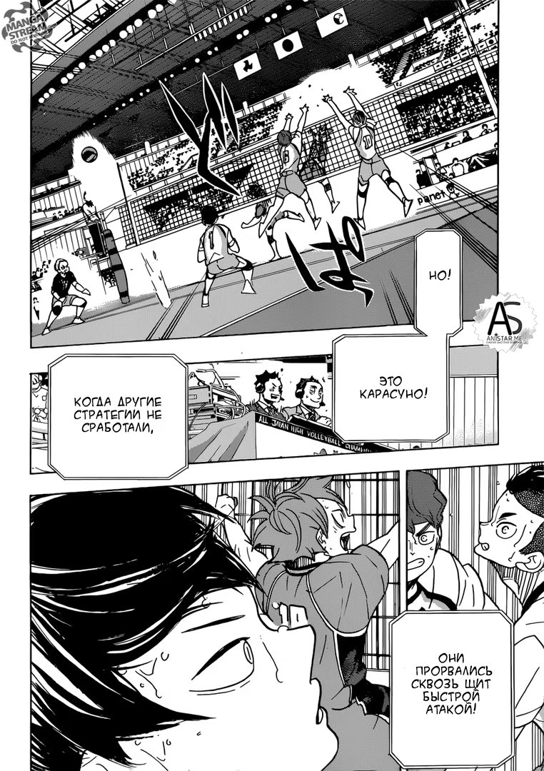 Read Haikyuu!! (Волейбол!!) Manga Online