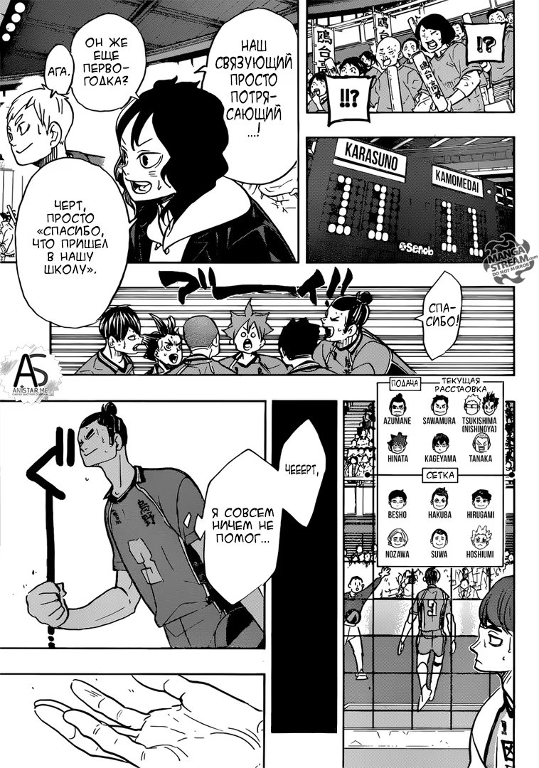 Read Haikyuu!! (Волейбол!!) Manga Online