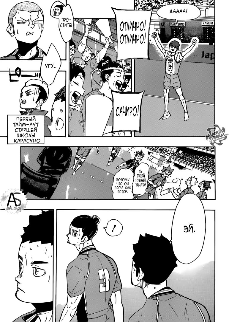 Read Haikyuu!! (Волейбол!!) Manga Online