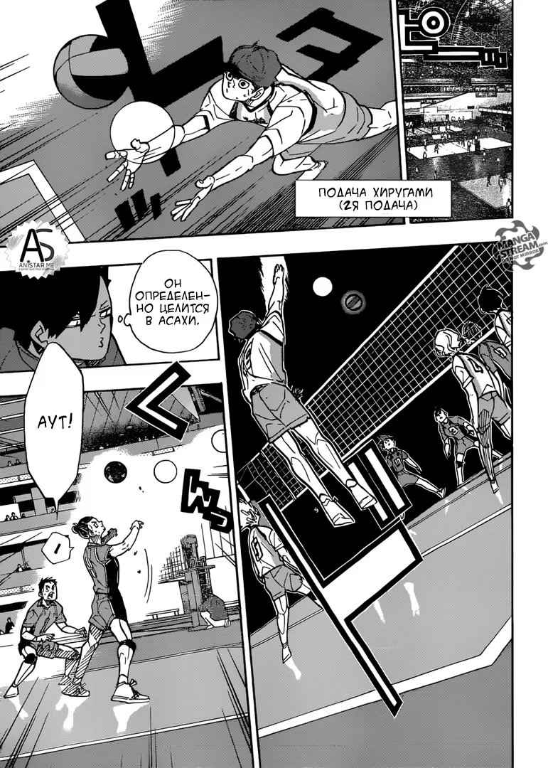 Read Haikyuu!! (Волейбол!!) Manga Online