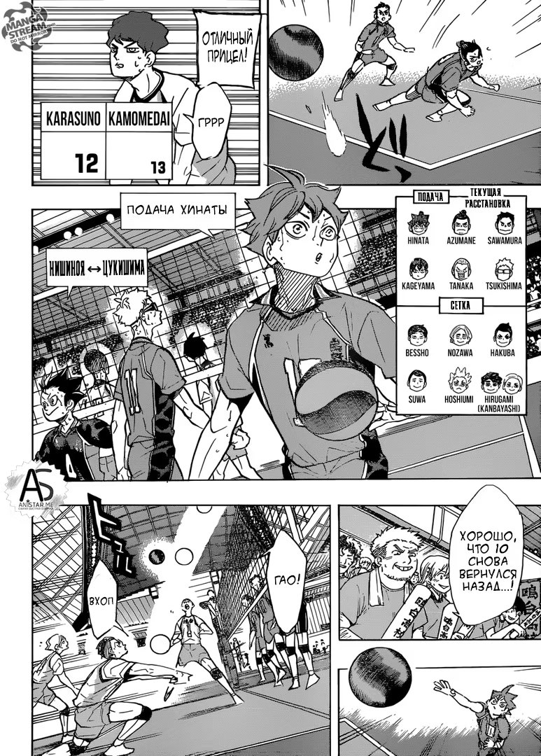 Read Haikyuu!! (Волейбол!!) Manga Online