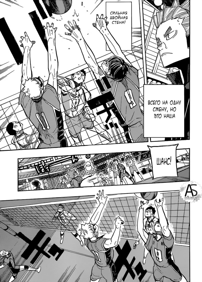 Read Haikyuu!! (Волейбол!!) Manga Online