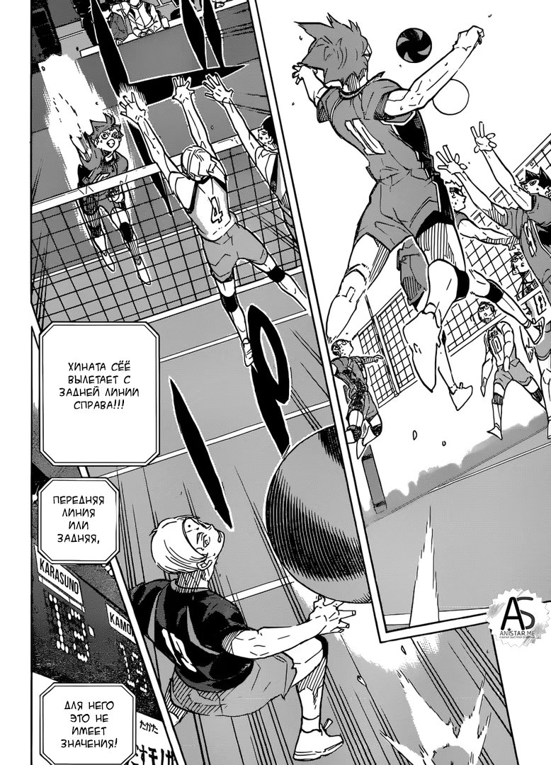 Read Haikyuu!! (Волейбол!!) Manga Online