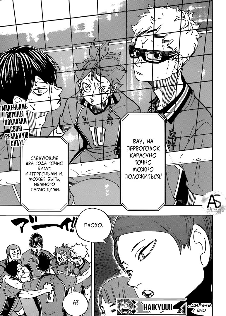 Read Haikyuu!! (Волейбол!!) Manga Online