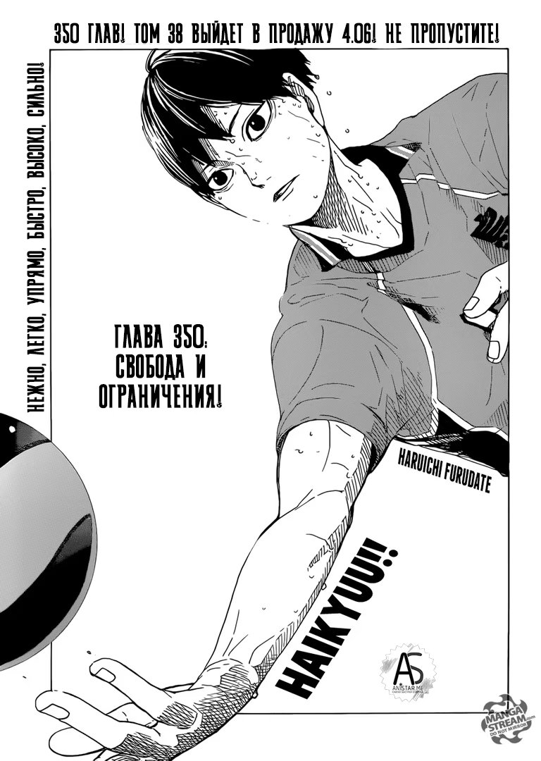 Read Haikyuu!! (Волейбол!!) Manga Online
