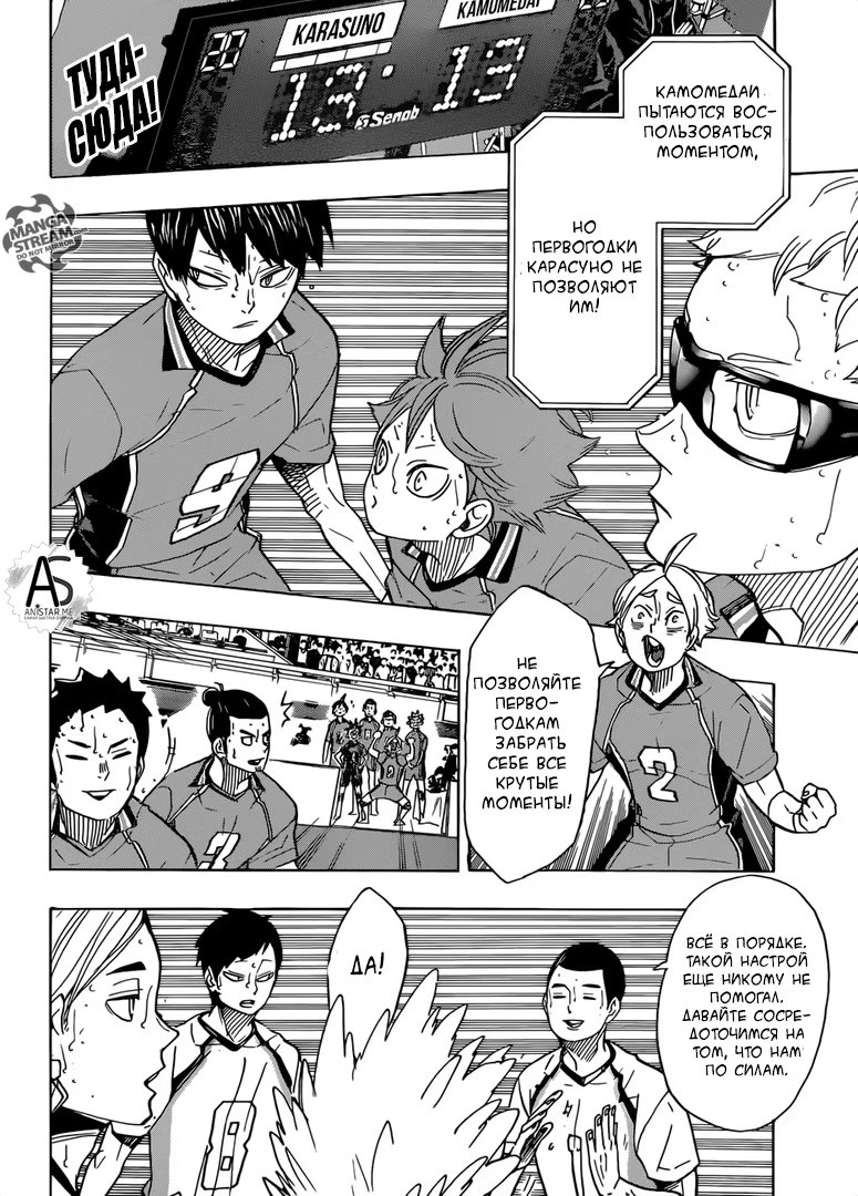 Read Haikyuu!! (Волейбол!!) Manga Online