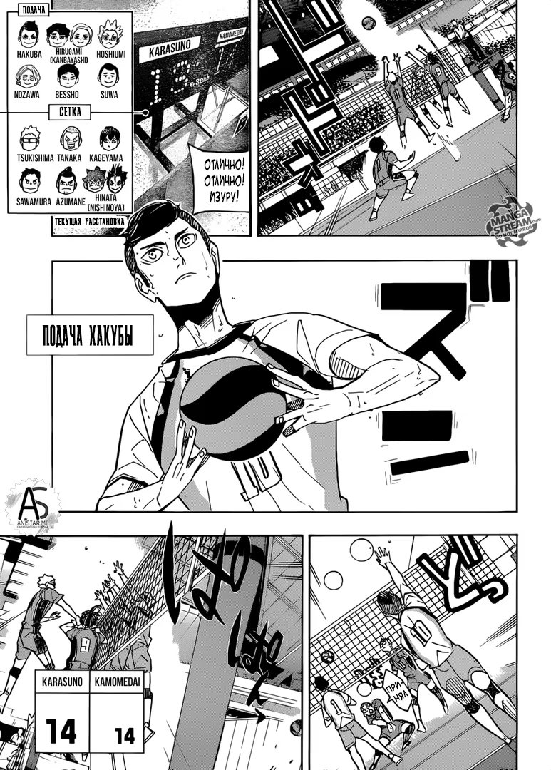 Read Haikyuu!! (Волейбол!!) Manga Online