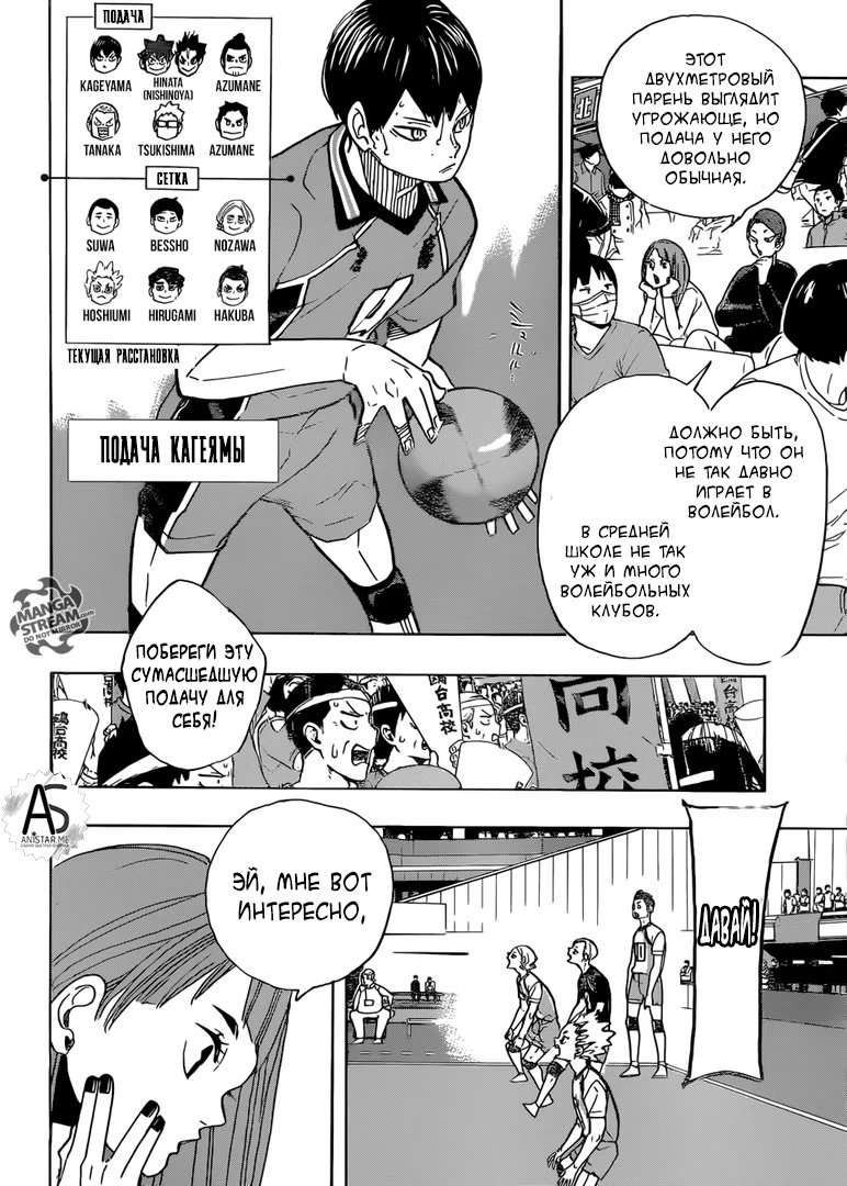 Read Haikyuu!! (Волейбол!!) Manga Online