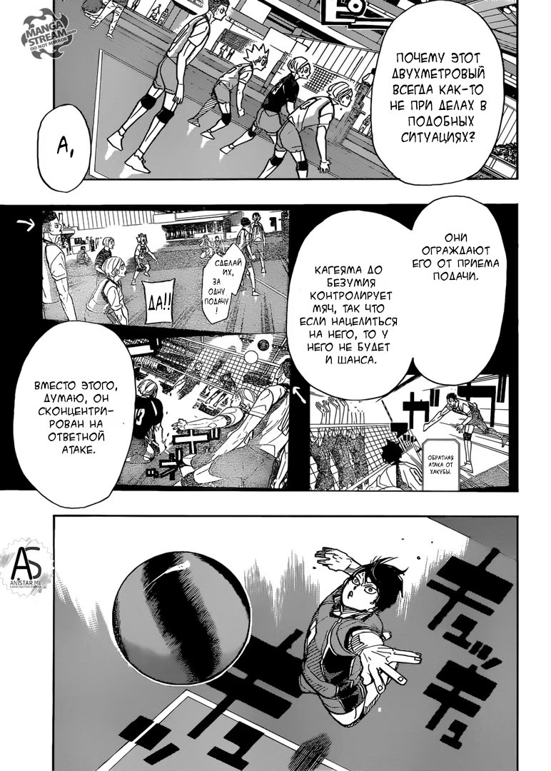 Read Haikyuu!! (Волейбол!!) Manga Online