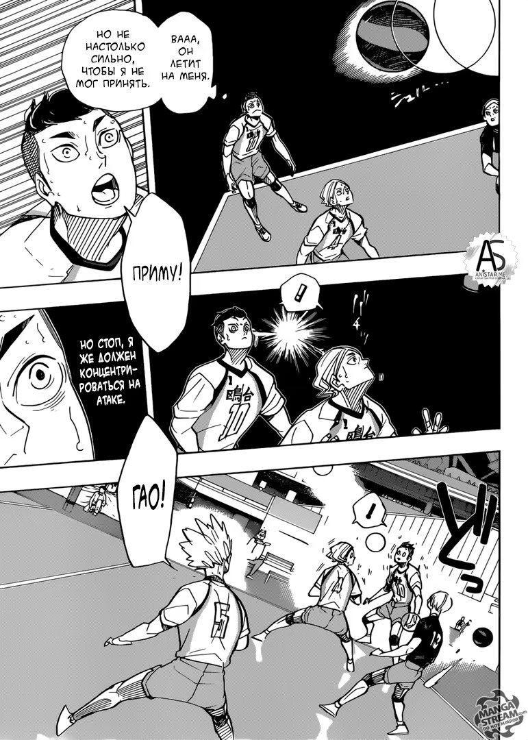 Read Haikyuu!! (Волейбол!!) Manga Online