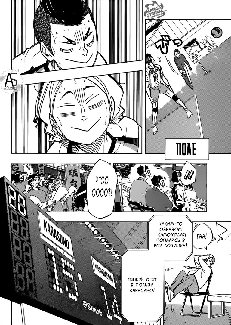 Read Haikyuu!! (Волейбол!!) Manga Online