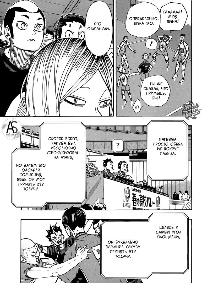 Read Haikyuu!! (Волейбол!!) Manga Online