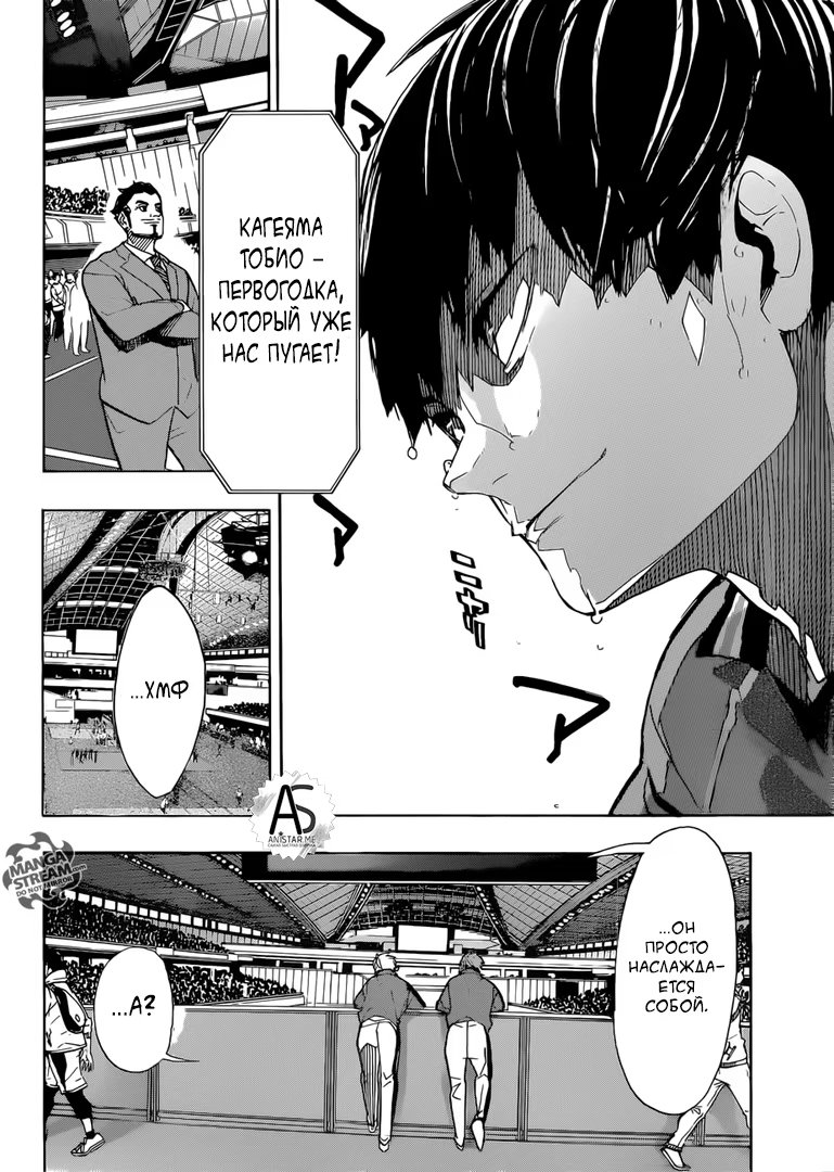 Read Haikyuu!! (Волейбол!!) Manga Online