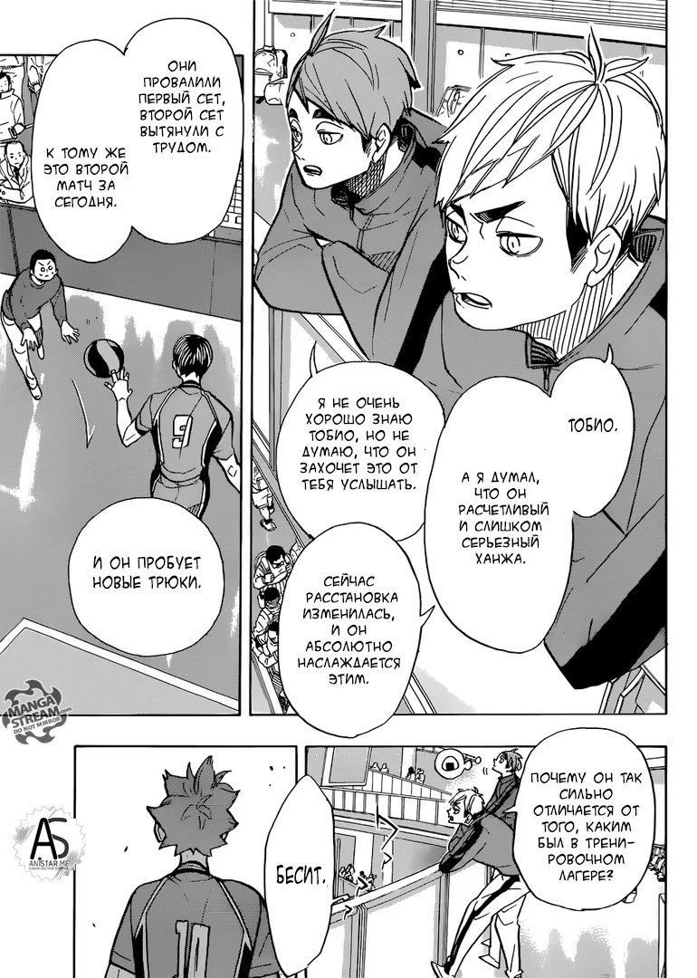 Read Haikyuu!! (Волейбол!!) Manga Online