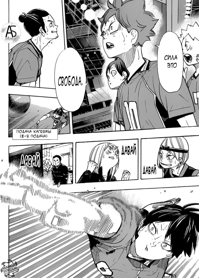 Read Haikyuu!! (Волейбол!!) Manga Online