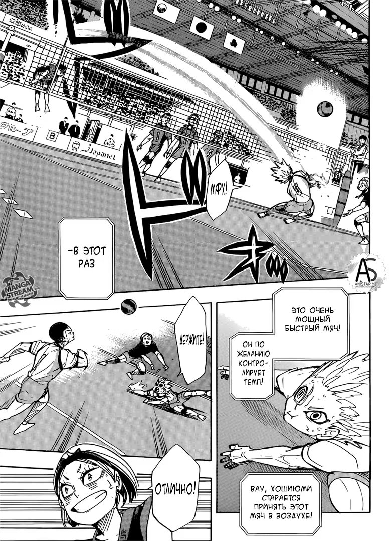 Read Haikyuu!! (Волейбол!!) Manga Online