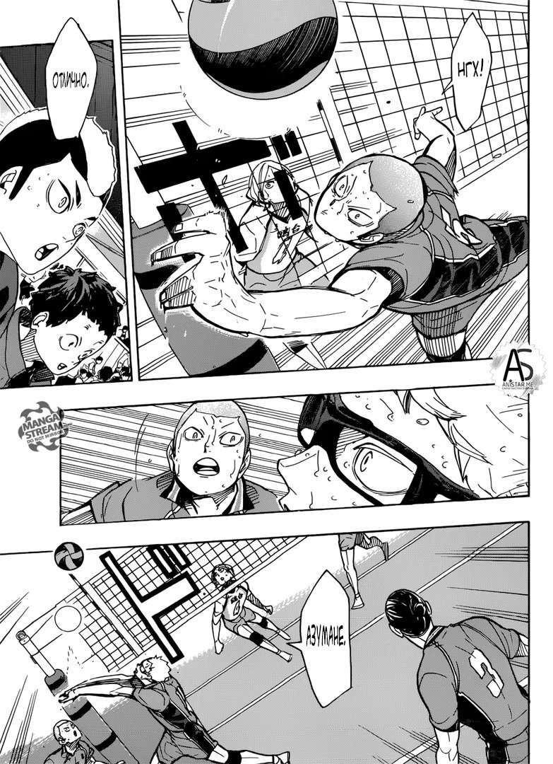 Read Haikyuu!! (Волейбол!!) Manga Online