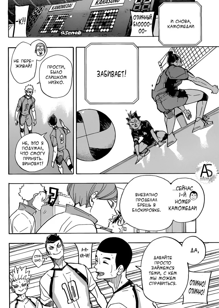 Read Haikyuu!! (Волейбол!!) Manga Online