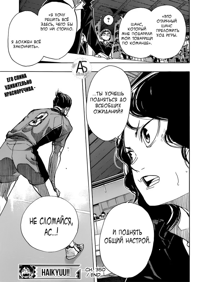 Read Haikyuu!! (Волейбол!!) Manga Online