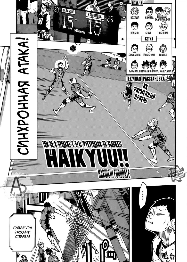 Read Haikyuu!! (Волейбол!!) Manga Online