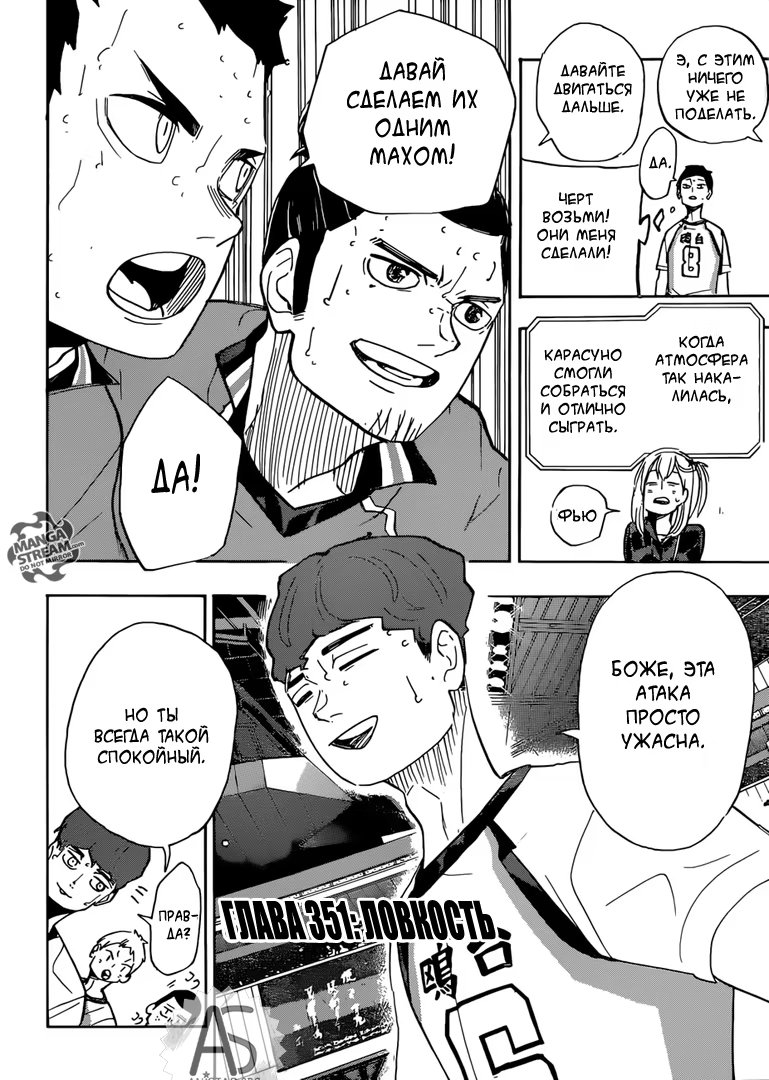 Read Haikyuu!! (Волейбол!!) Manga Online