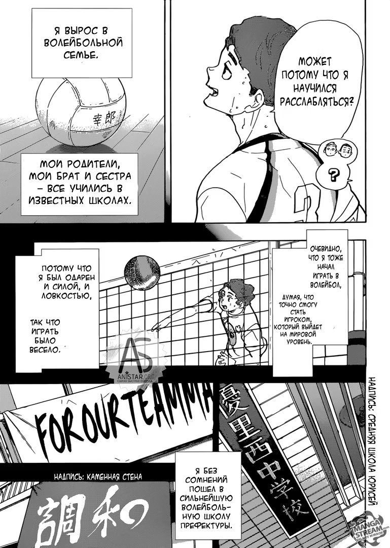 Read Haikyuu!! (Волейбол!!) Manga Online