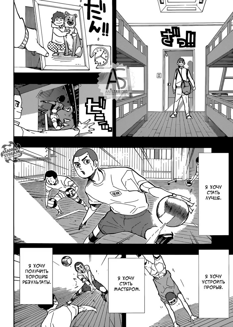 Read Haikyuu!! (Волейбол!!) Manga Online