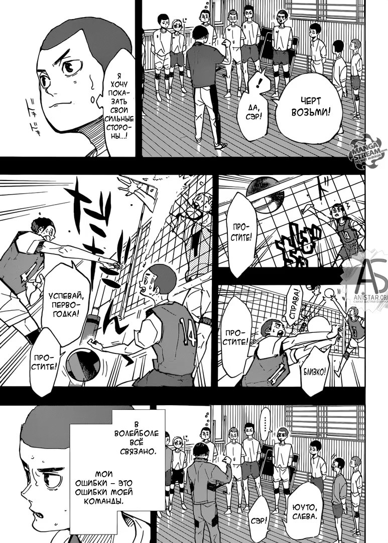 Read Haikyuu!! (Волейбол!!) Manga Online
