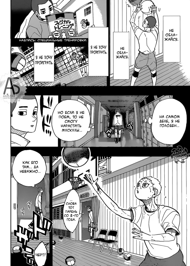 Read Haikyuu!! (Волейбол!!) Manga Online