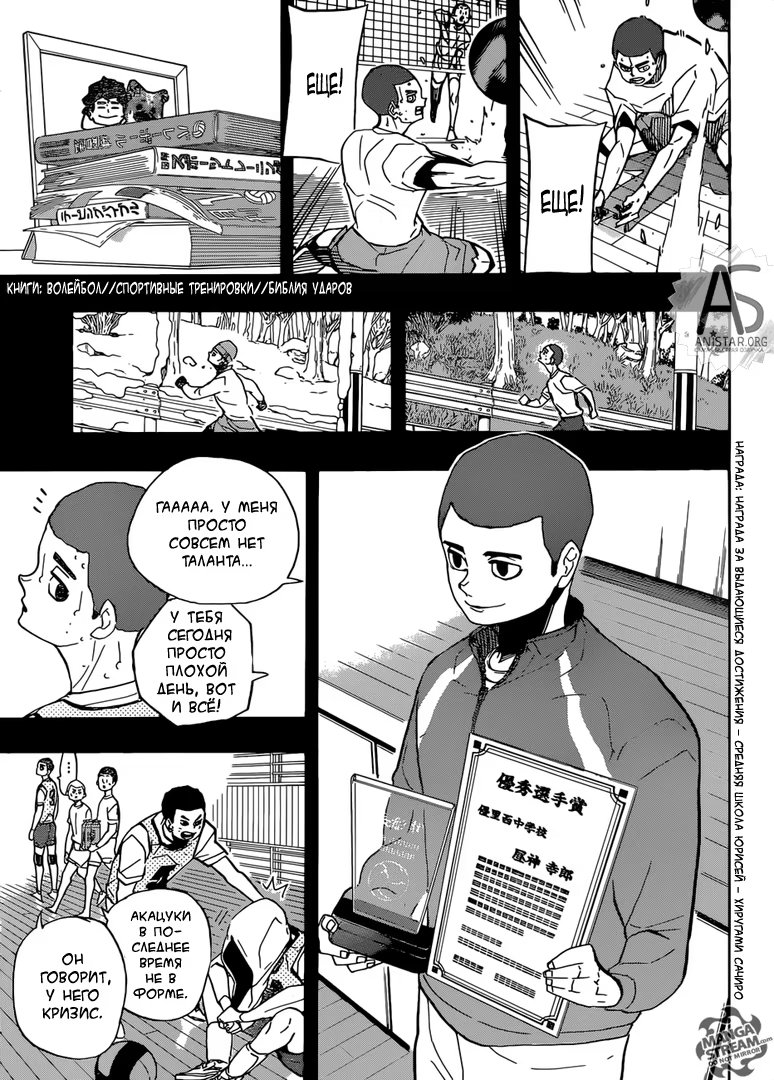 Read Haikyuu!! (Волейбол!!) Manga Online