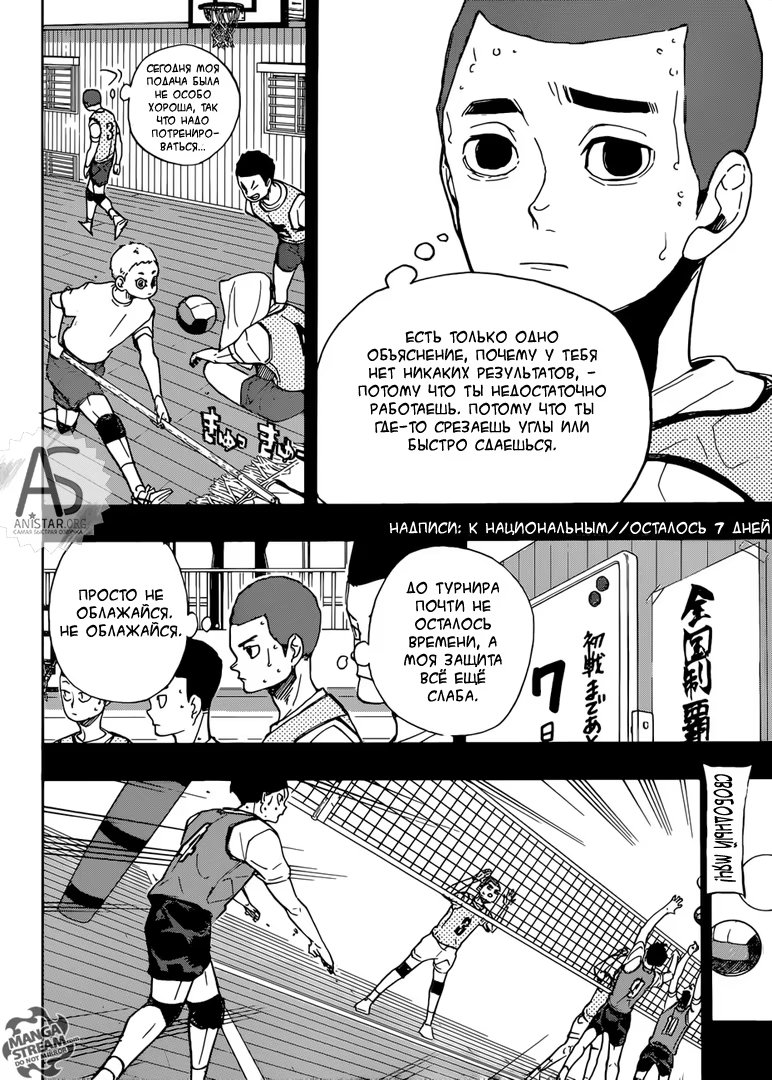 Read Haikyuu!! (Волейбол!!) Manga Online
