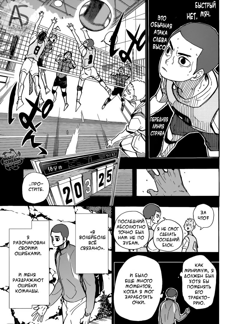 Read Haikyuu!! (Волейбол!!) Manga Online