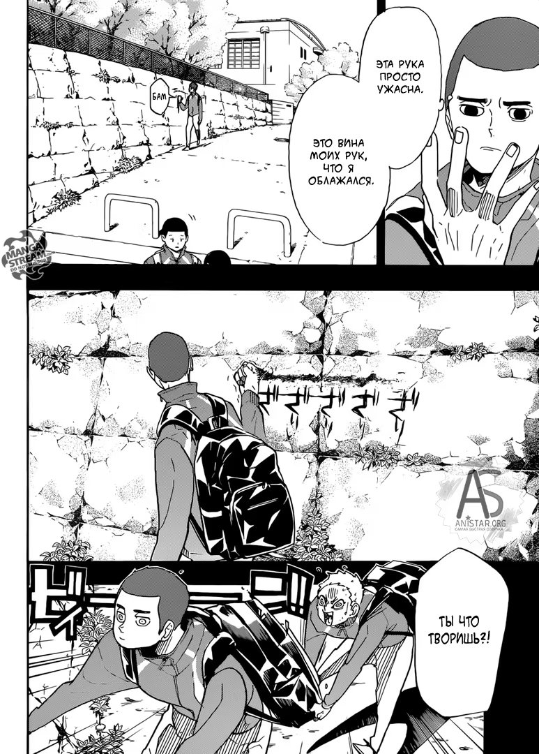Read Haikyuu!! (Волейбол!!) Manga Online