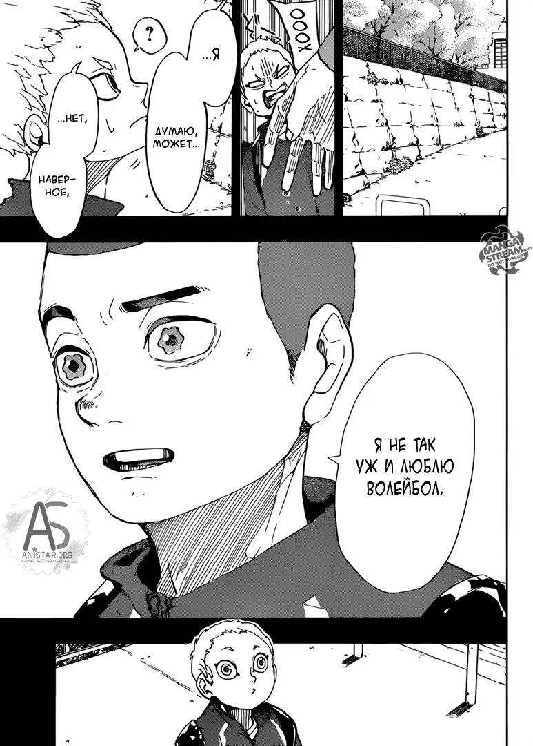 Read Haikyuu!! (Волейбол!!) Manga Online