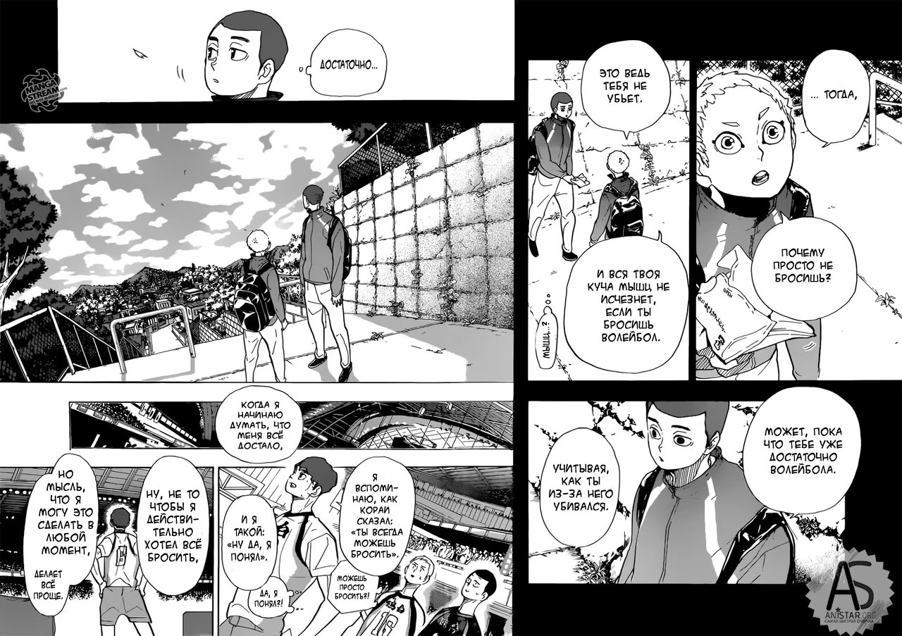 Read Haikyuu!! (Волейбол!!) Manga Online