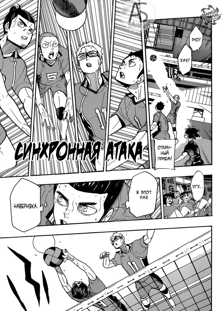 Read Haikyuu!! (Волейбол!!) Manga Online