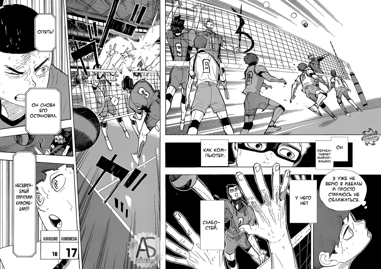 Read Haikyuu!! (Волейбол!!) Manga Online