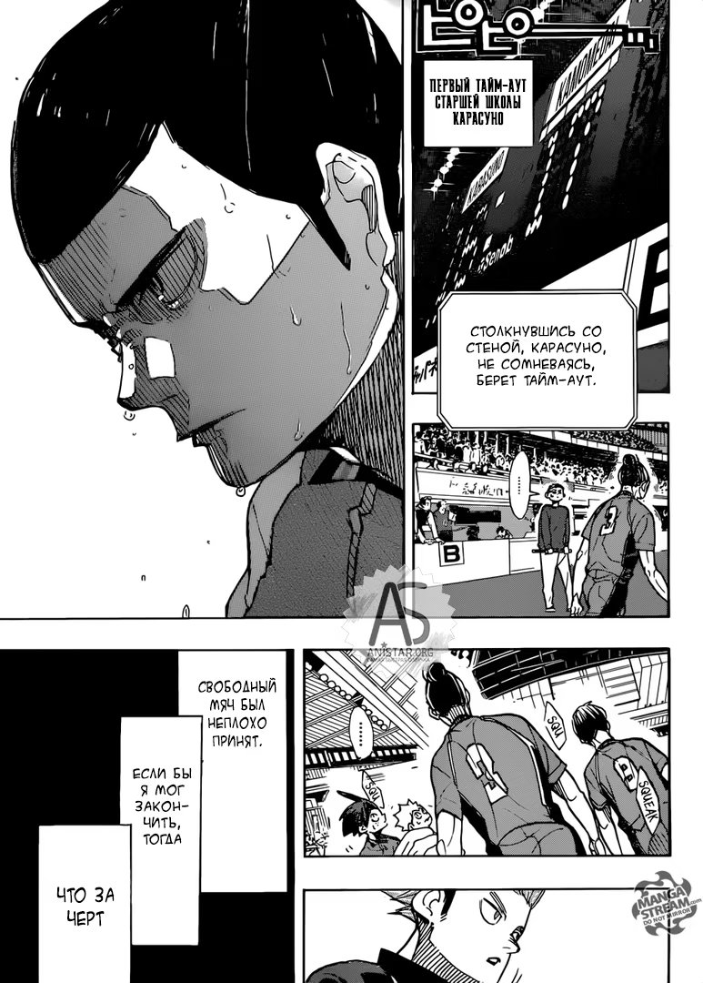 Read Haikyuu!! (Волейбол!!) Manga Online