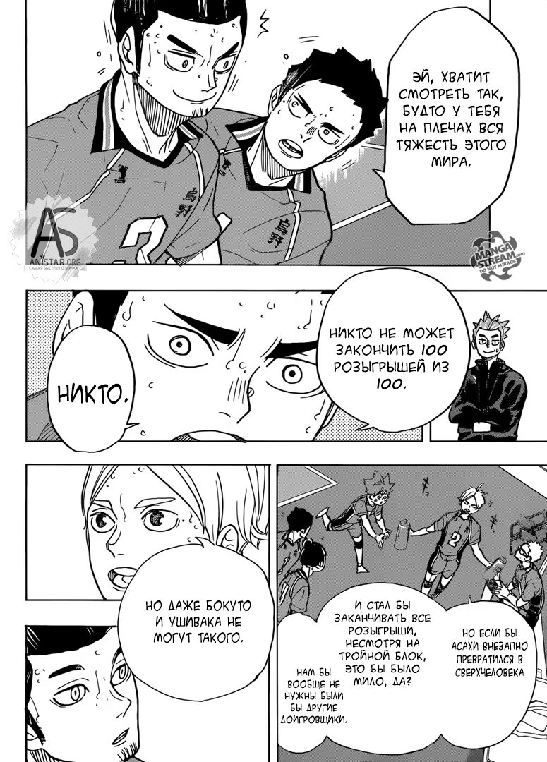 Read Haikyuu!! (Волейбол!!) Manga Online