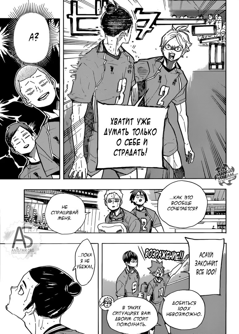 Read Haikyuu!! (Волейбол!!) Manga Online