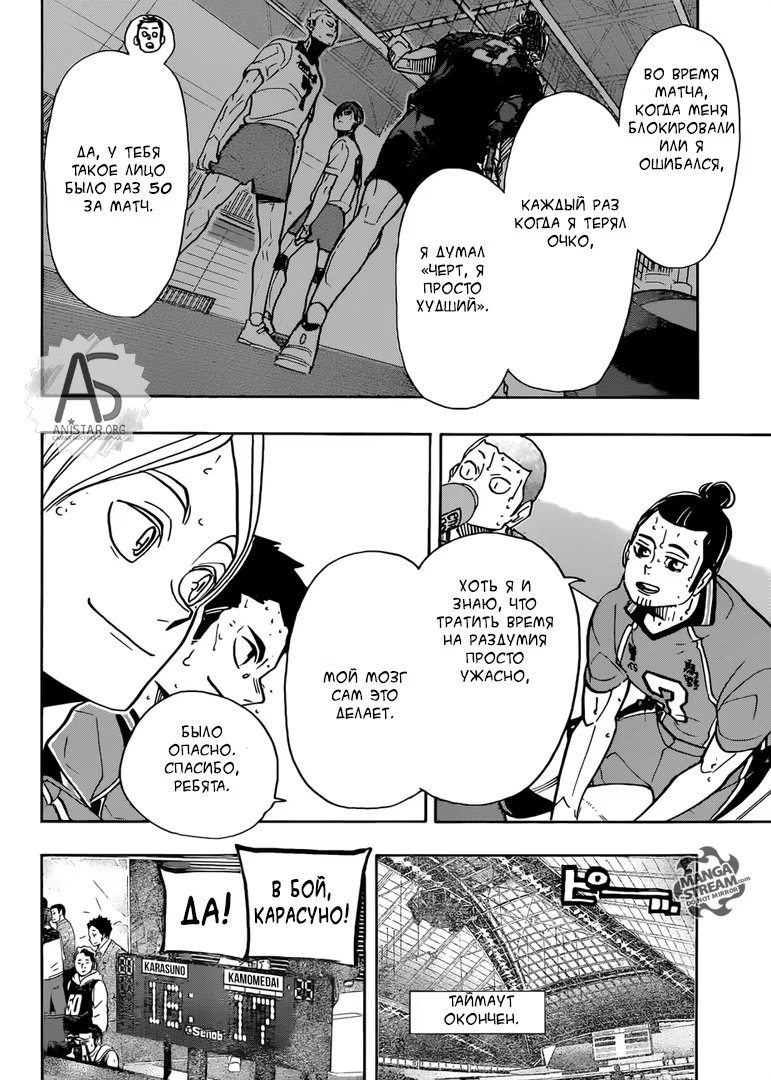 Read Haikyuu!! (Волейбол!!) Manga Online